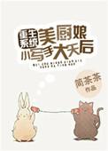 盛华免费全文阅读