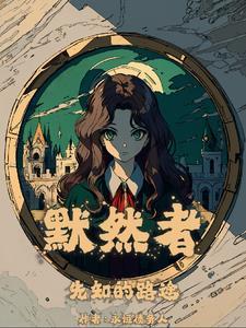 暴君爱我请直说全文txt