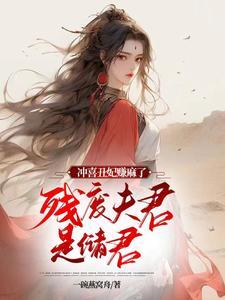 反派他每天都要离婚[穿书