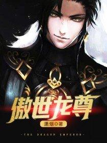 豪门贵少冷傲娇带回家