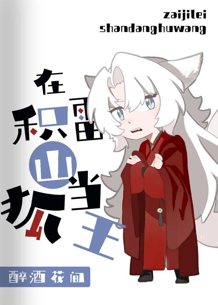 冷情王爷御八夫微盘