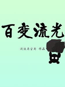 千山记TXT
