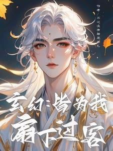 我的外甥是雍正免费
