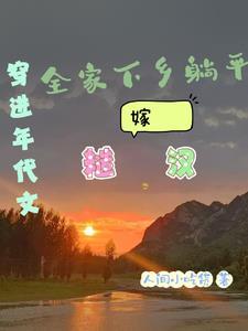 小星星自觉点站过来免费阅读