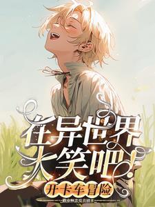小星星你自觉点站过来