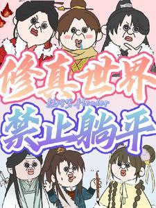 透视仙王在都市全本免费阅读