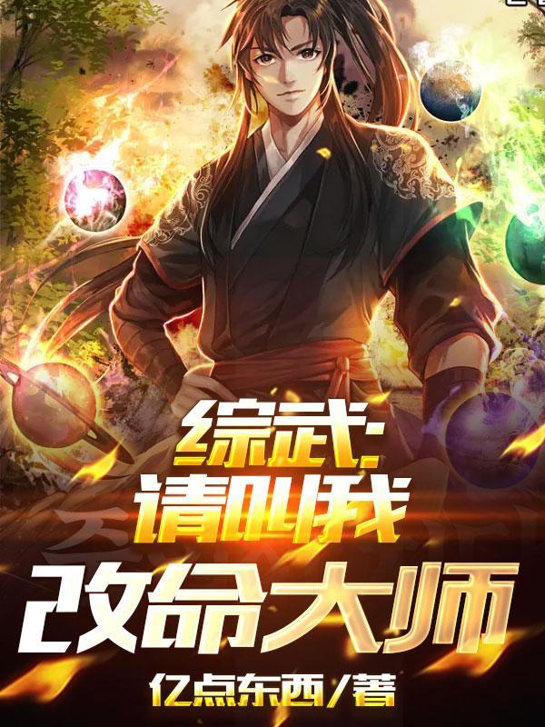 末世家园