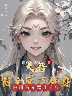 将军宠妻日常原夫人