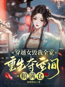 将军宠妻日常时三十免费阅读