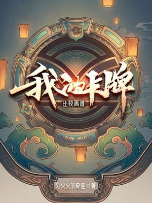 天地轮回转