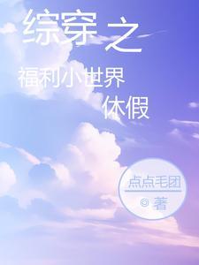 他在盛唐种牡丹txt