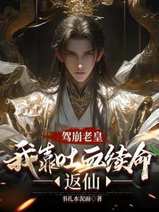 花千骨是哪一年播出的