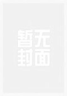 当春乃发生全诗