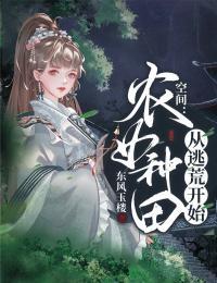 村里有个姑娘叫小花 长的好看又漂亮