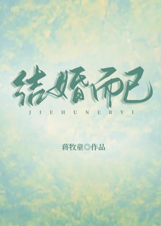 噬骨销魂怎么用