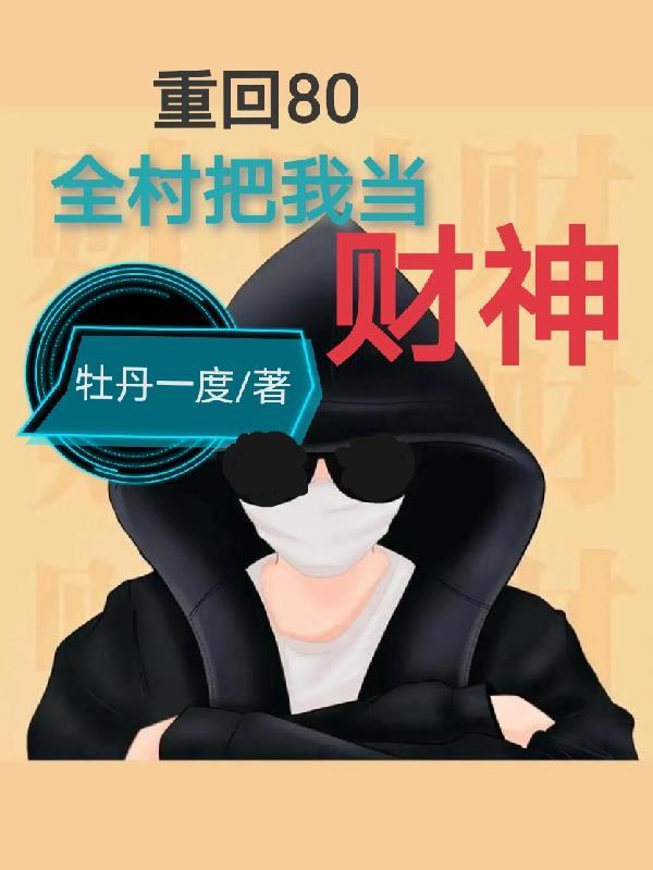 穿成虫渣后成为模范雄虫(虫族)(23岁打工人想退休)