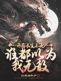 言喻蒋静成我的世界只有他