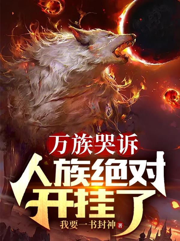 脱骨香讲了什么