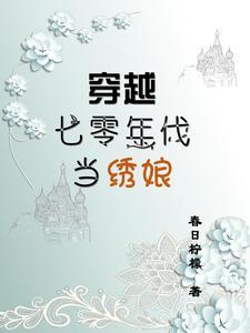 另类情敌gl广播剧