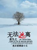 伪装人类恋爱掉马后晋江手机