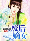 麻二娘的锦绣田园全文免费阅读