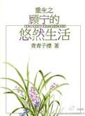 八戒要戒什么